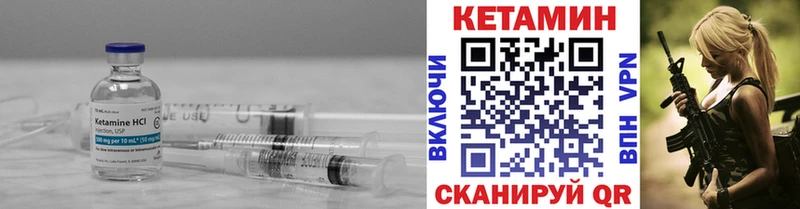 КЕТАМИН VHQ  kraken маркетплейс  Исилькуль 