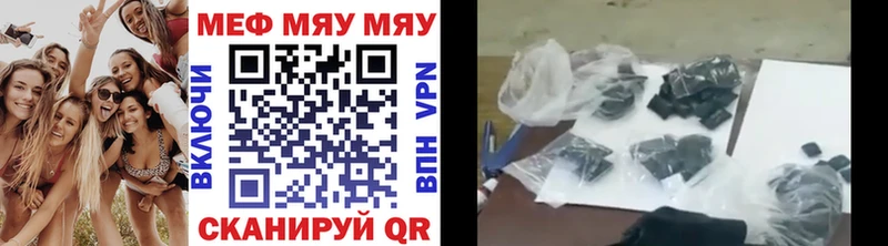 Мефедрон VHQ  блэк спрут сайт  Исилькуль  дарнет шоп 