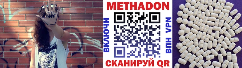 Метадон белоснежный Исилькуль