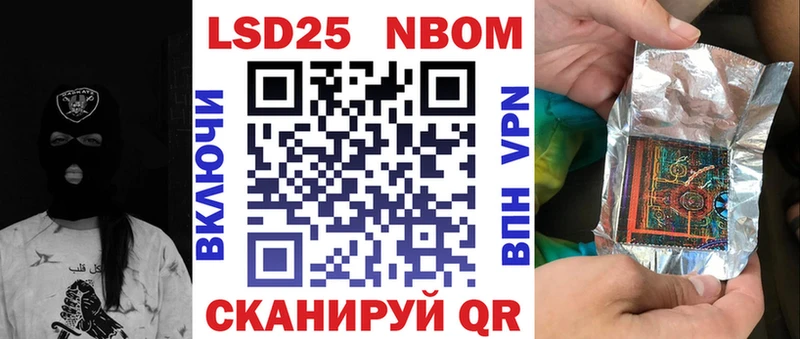 Марки NBOMe 1,5мг  Исилькуль 